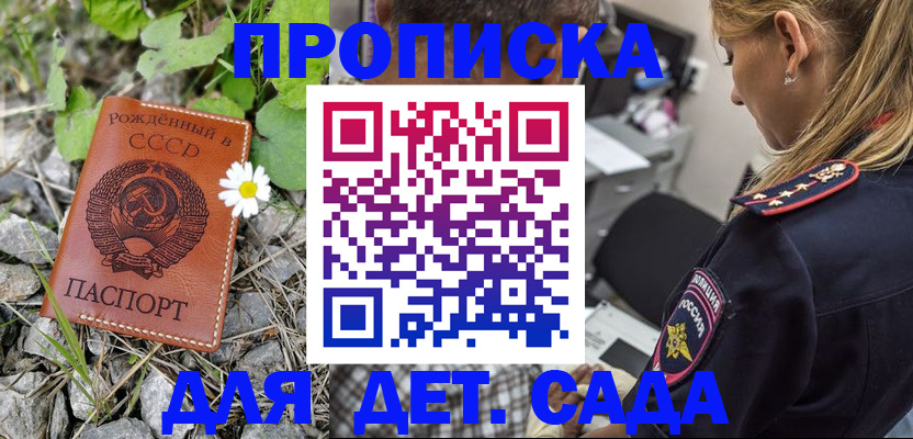 временная регистрация недорого в Альметьевске