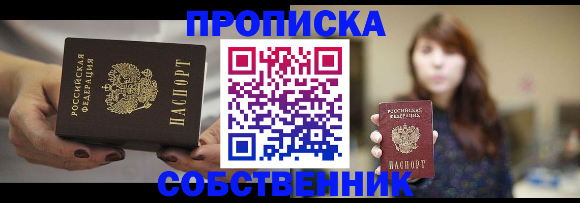 временная регистрация 2025 в Альметьевске